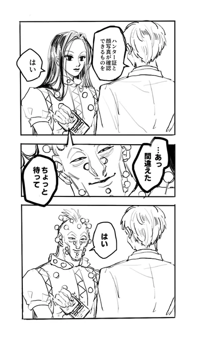 うっかりイルミ 