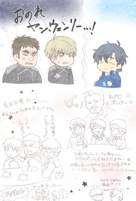 logh/激突3章見た初回の日のカラーらくがき+本日コメンタリ聞いて来たよらくがき 