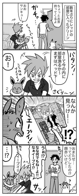 藪をつついたらアーボが出た(レグリ)🟥🟩 