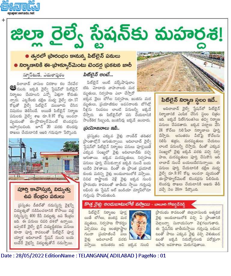 AdilabadMirror's tweet photo. #ఆదిలాబాద్ జిల్లా కేంద్రంలోని రైల్వే లైన్ ఆధునీకరణ..
త్వరలోనే ప్రారంభం కానున్న పిట్ లైన్ పనులు
#adilabad
#scrailways https://t.co/gNzIL0pjMo