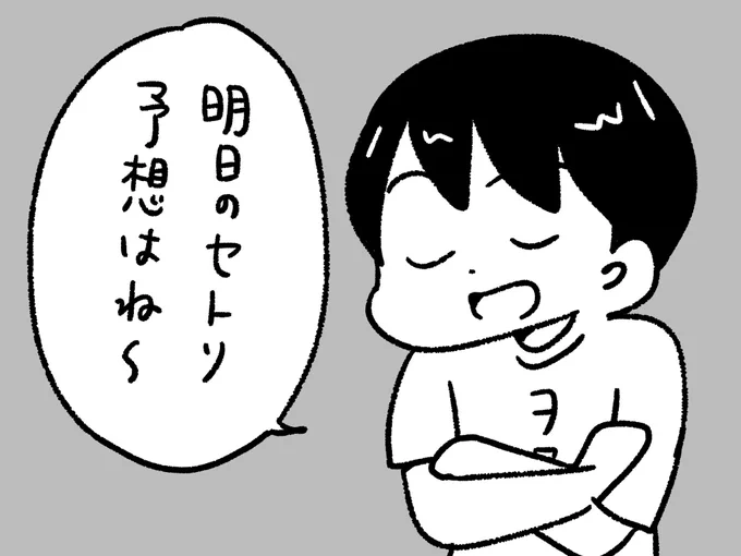 セトリの予想をするヲタク 