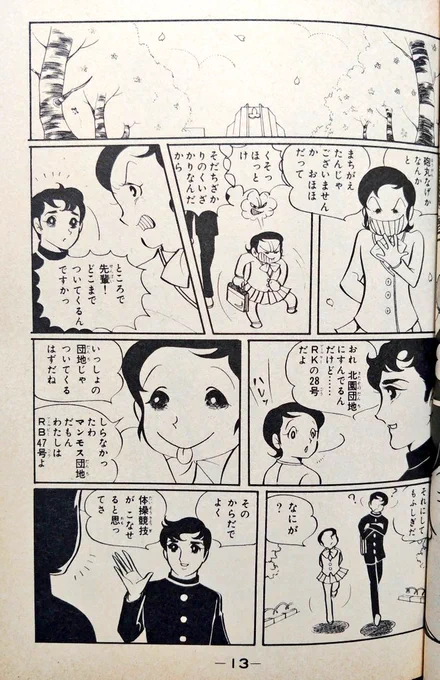 ひどいあだ名 
