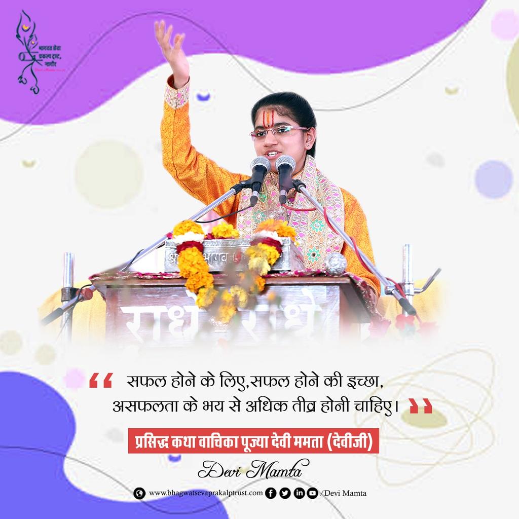 devimamtadeviji's tweet photo. जय श्री राधे। #devimamta https://t.co/akfqBjyfbO
