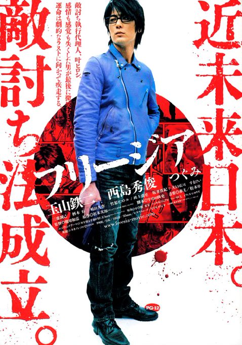 傑作邦画 【フリージア】 