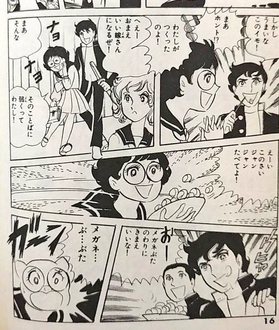 ひどいあだ名 