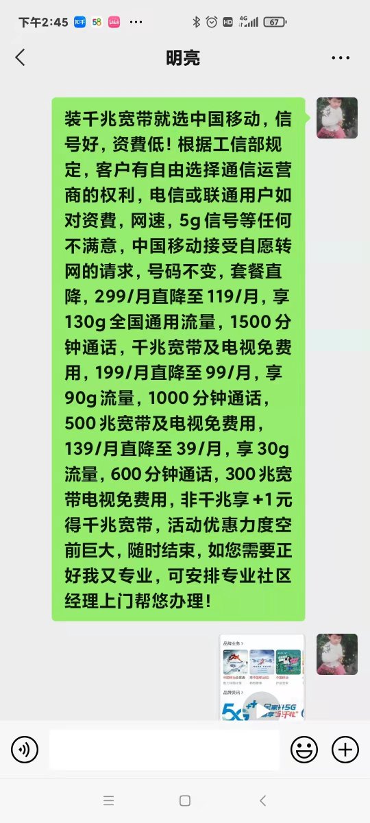 在南京移动，专业受理移动各种业务，电信联通对资费信号网速不满意等可以V我携号转网直降套餐V13182975951