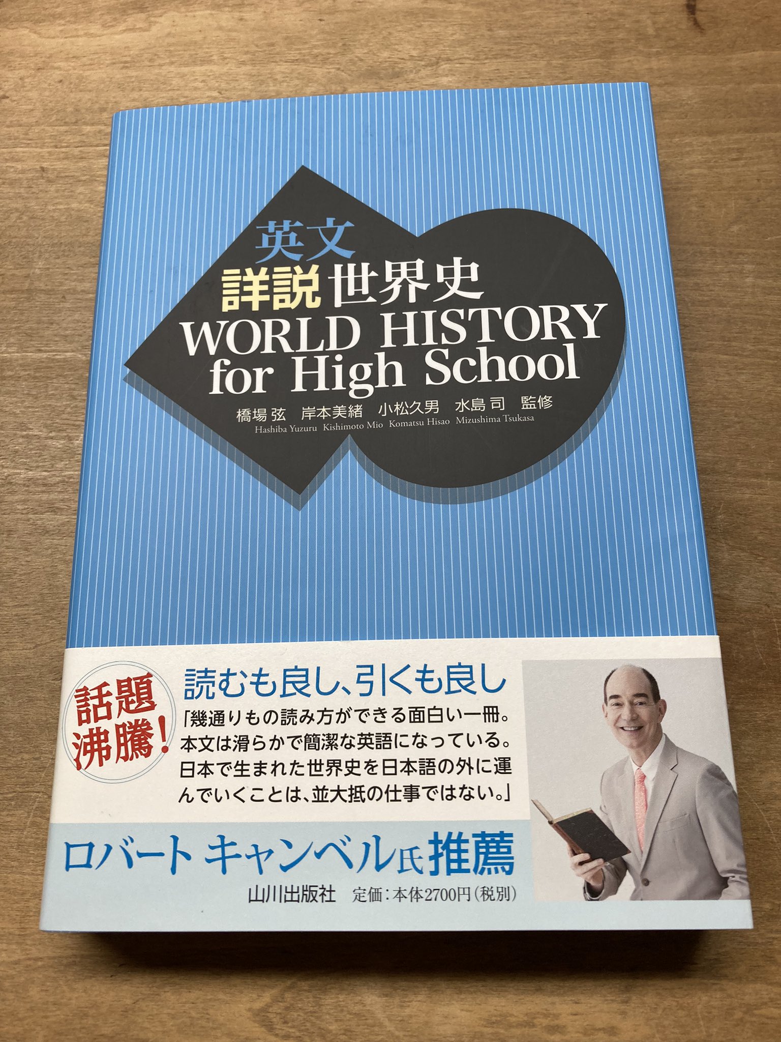 英文 詳説世界史 World History For High School 英文 詳説世界史 World History For High School