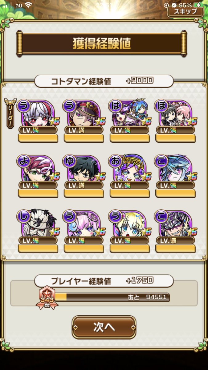 unlucktee's tweet photo. こっちには意地と経験値がある。ってことで意外とあっさり勝利。あとはマルチで部屋立てして最初のボムさえ解除できれば勝ちパですね。（根拠のない余裕）
#コトダマン #コトダマン幽遊白書コラボ https://t.co/eBPxwtLTuv