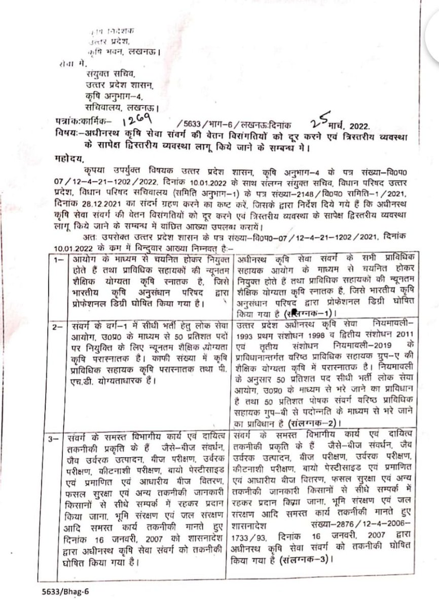 RAVINDR49027451's tweet photo. माननीय मुख्यमंत्री जी कृपया कृषिविभाग की वेतन विसंगति को दूर करने की कृपा करें 🙏🙏🙏🙏
@myogiadityanath 
@spshahibjp
@upagriculture https://t.co/lWjzovaLRR