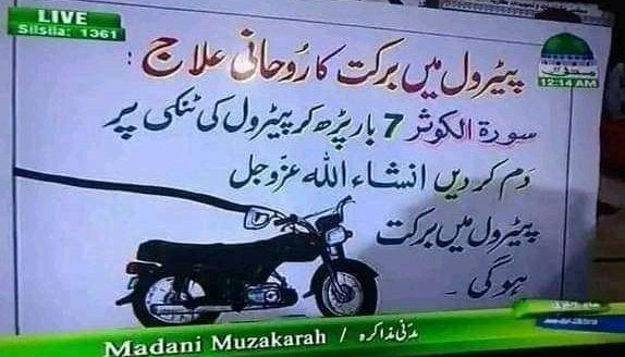 Rohani totka 🙂🫡