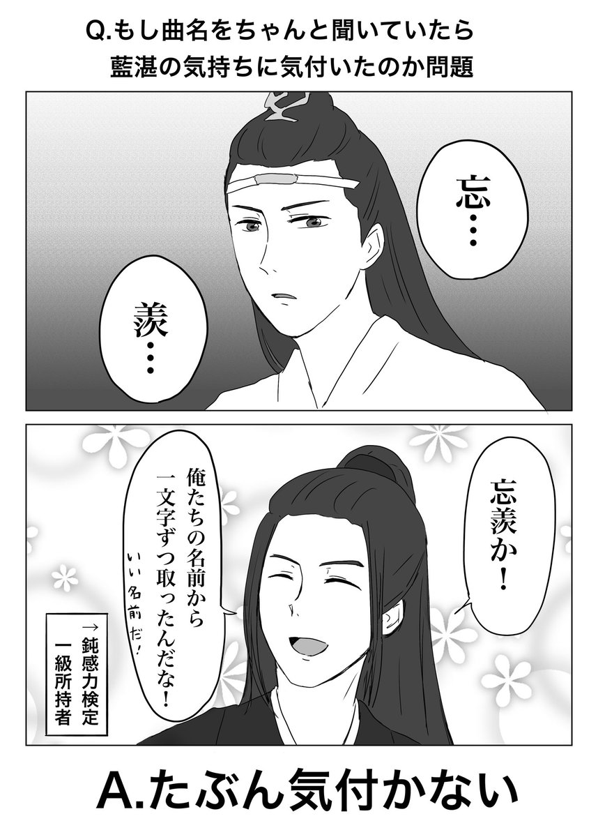 14話感想。

忘羨てハッキリ言ってましたね。。。☺️

#陳情令 #cql 
#CQL吹替版話数ワンドロワンライ 