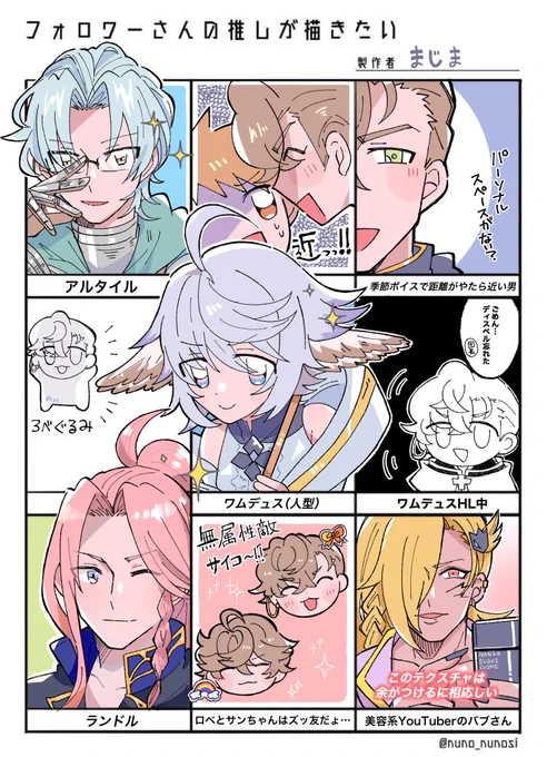 フォロワーさんの推しかくタグのやつです✨
結構自由に描いちゃったのですが楽しかったです😘 