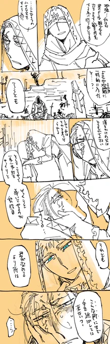 占傭のやびさろ。
タブー侵した模様なしイクラなのでバリバリ最強宗教者スカウトマンで拾いに来る為だけに入って来てるから1人だけ強盗団の中で白色(イレギュラー)だといいなと思ってる派。
改めちゃえ♡改めちゃえ♡ 