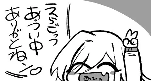 単行本の感想とかありがとうございます。 