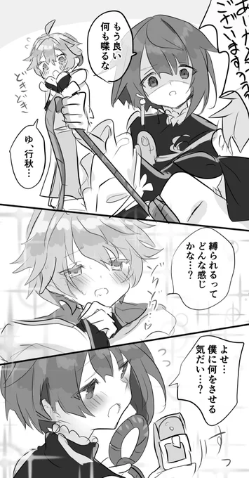 Mっけ多めちょうんんん🪢😊😊😊🪢 