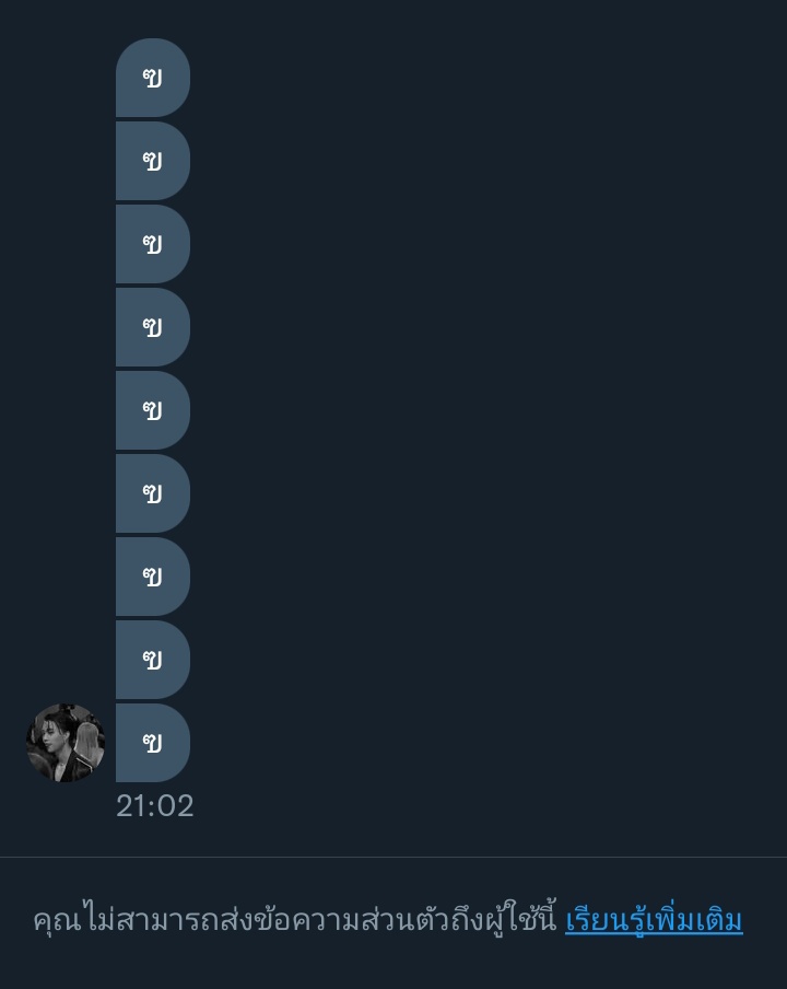 อย่าได้อยู่เลย