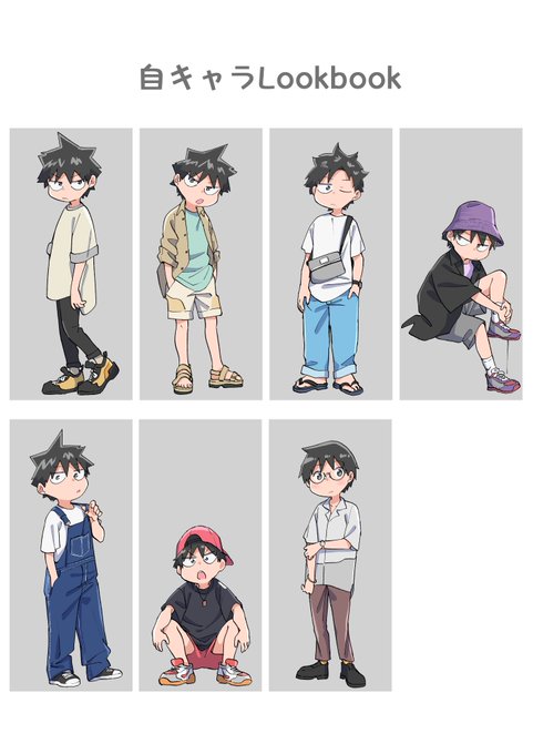 自キャラで夏服ルックブック 