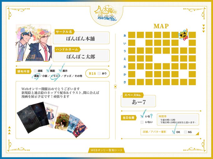 ぽんぽこ太郎 S Recent Tweets 8 تحليلات تويتر الرسومية الخاصة بهوتويت Whotwi