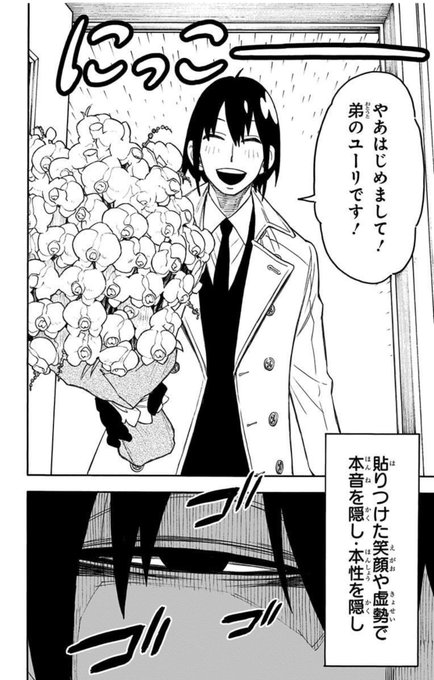 アニメ Spy Family 第8話で原作改変 ユーリが贈った 真っ赤な薔薇 に違和感 まいじつエンタ