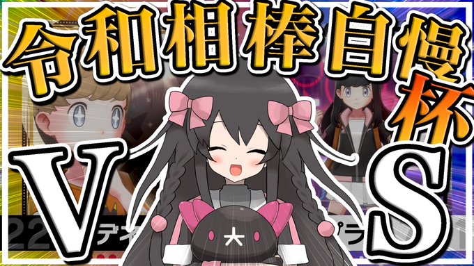 プラム ポケモン実況の民 さん と Youtube のやりとり 1 Whotwi グラフィカルtwitter分析