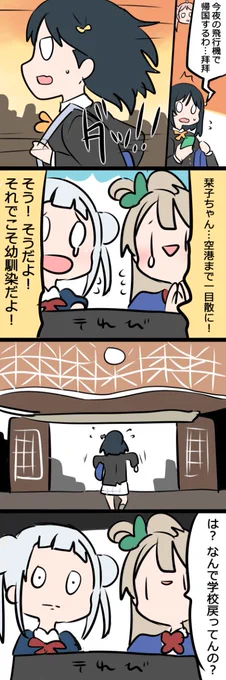 #虹ヶ咲 #lovelive 

🐤🐙虹ヶ咲二期第9話を一緒に観る ことりちゃんと千砂都ちゃん 