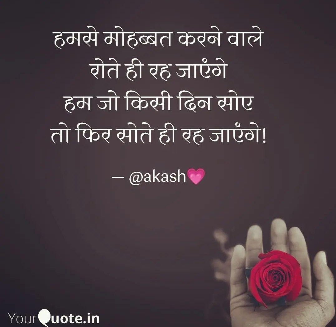 iamakash011's tweet photo. हमसे मोहब्बत करने वाले
रोते ही रह जाएंगे
हम जो किसी दिन सोए
तो फिर सोते ही रह जाएंगे! https://t.co/X8H6lWsIu0