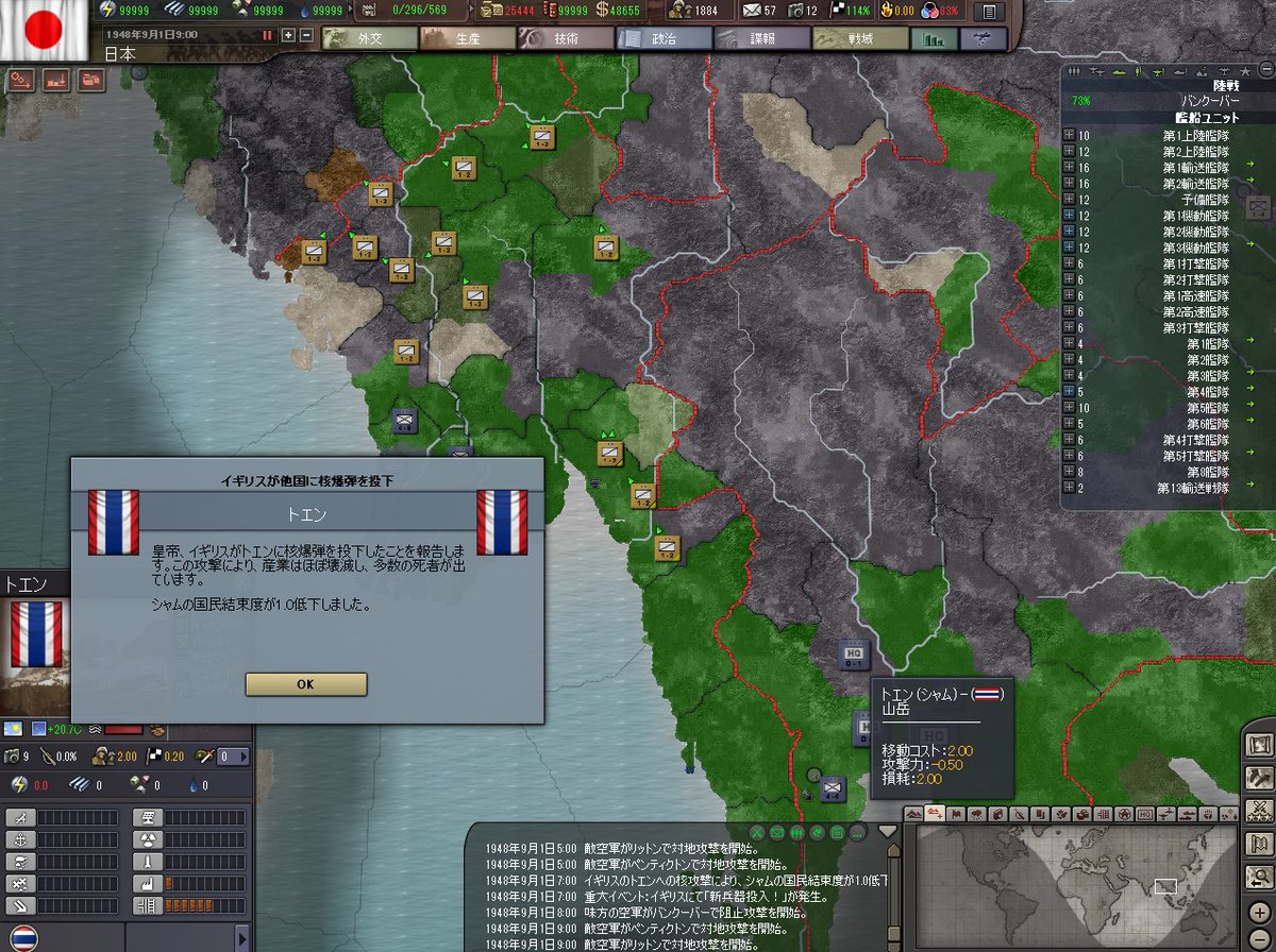 TT77806767's tweet photo. 今日の戦果
①ブラジル降伏。残りはベネズエラ。
②オーストラリア降伏(ついでにニュージーランドも)
アジア・太平洋の安全確保。
③この世界で初の核攻撃確認(前回のドイツプレイでは最後まで確認できず)。
④カナダ降伏(かなり掛かってしまった)
#hoi3
おやすみなさい～。
#おやすみVtuber https://t.co/DRJjDaBmle