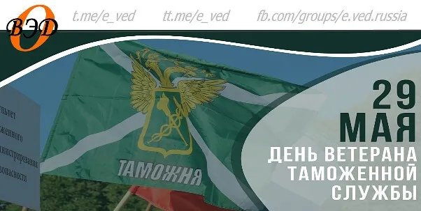 о.ВЭД - все о ВЭД tweet media