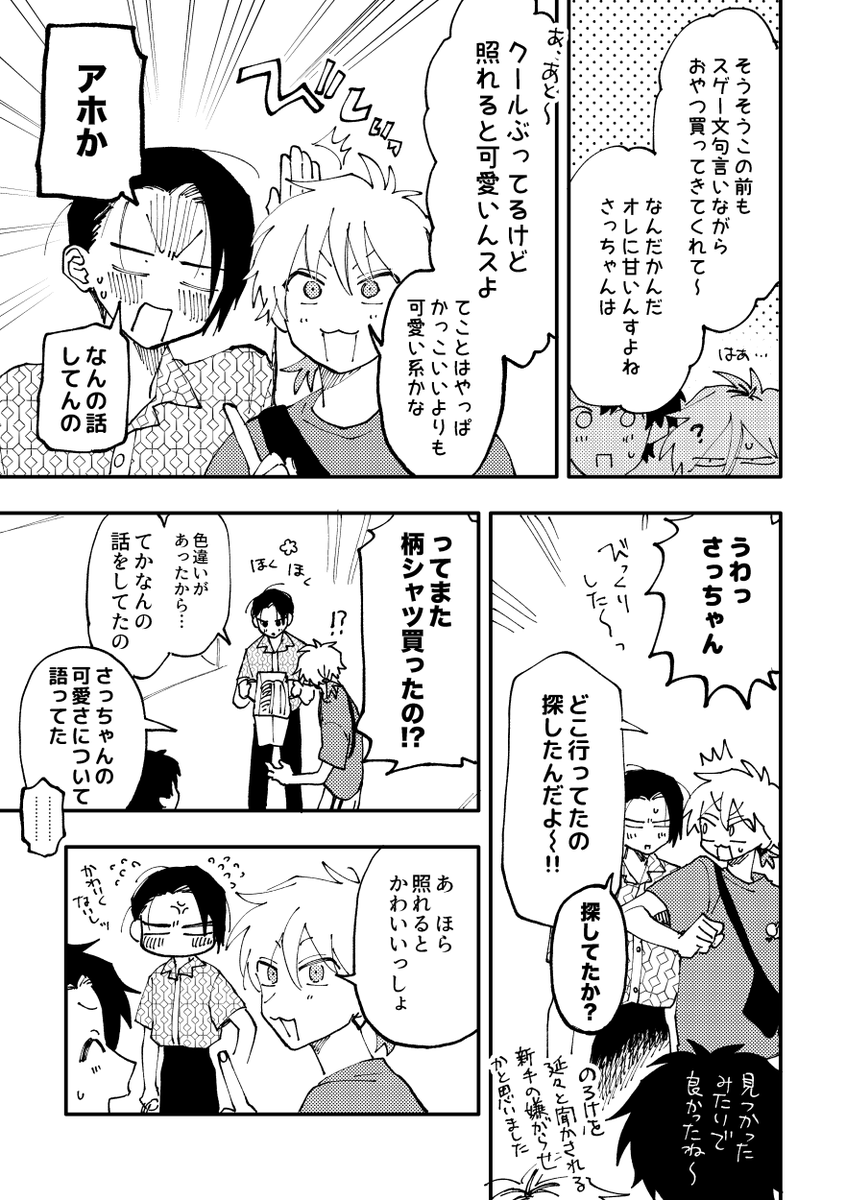 サネキヨ 