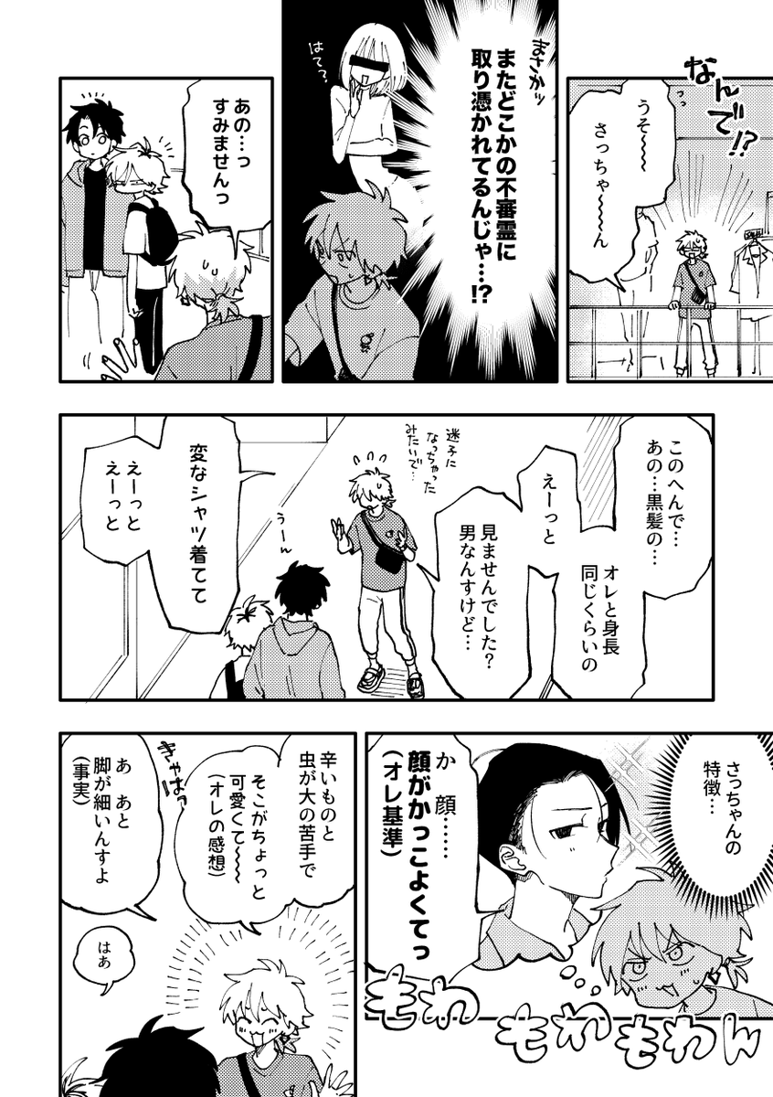 サネキヨ 