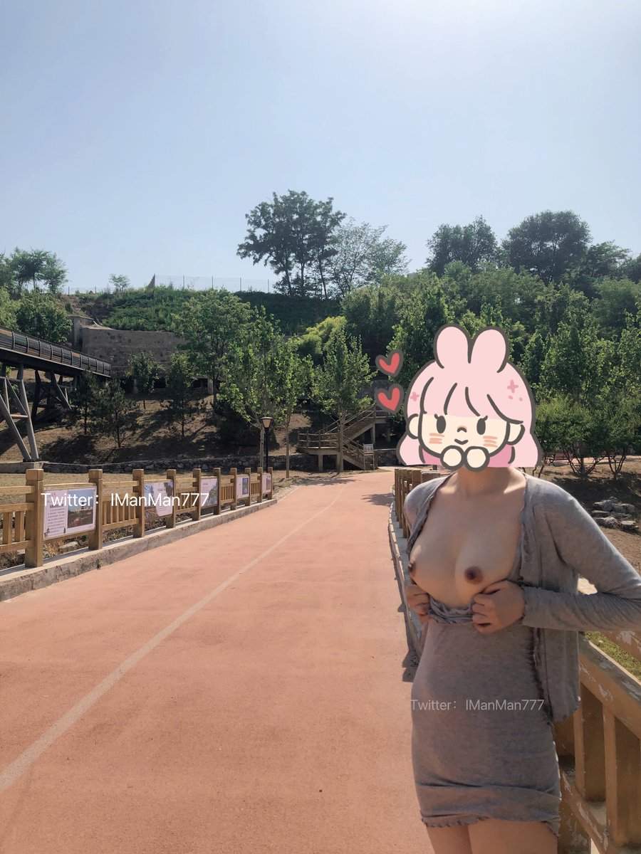 天气好就多出去走走，没准就碰见了呢～不过要是碰见了比较好奇你们会咋样
#露出 #人妻 #反差婊 #户外暴露 #淫妻 
@tbzt3623 @CPTOUGAO https://t.co/wwmJXD3Cx9