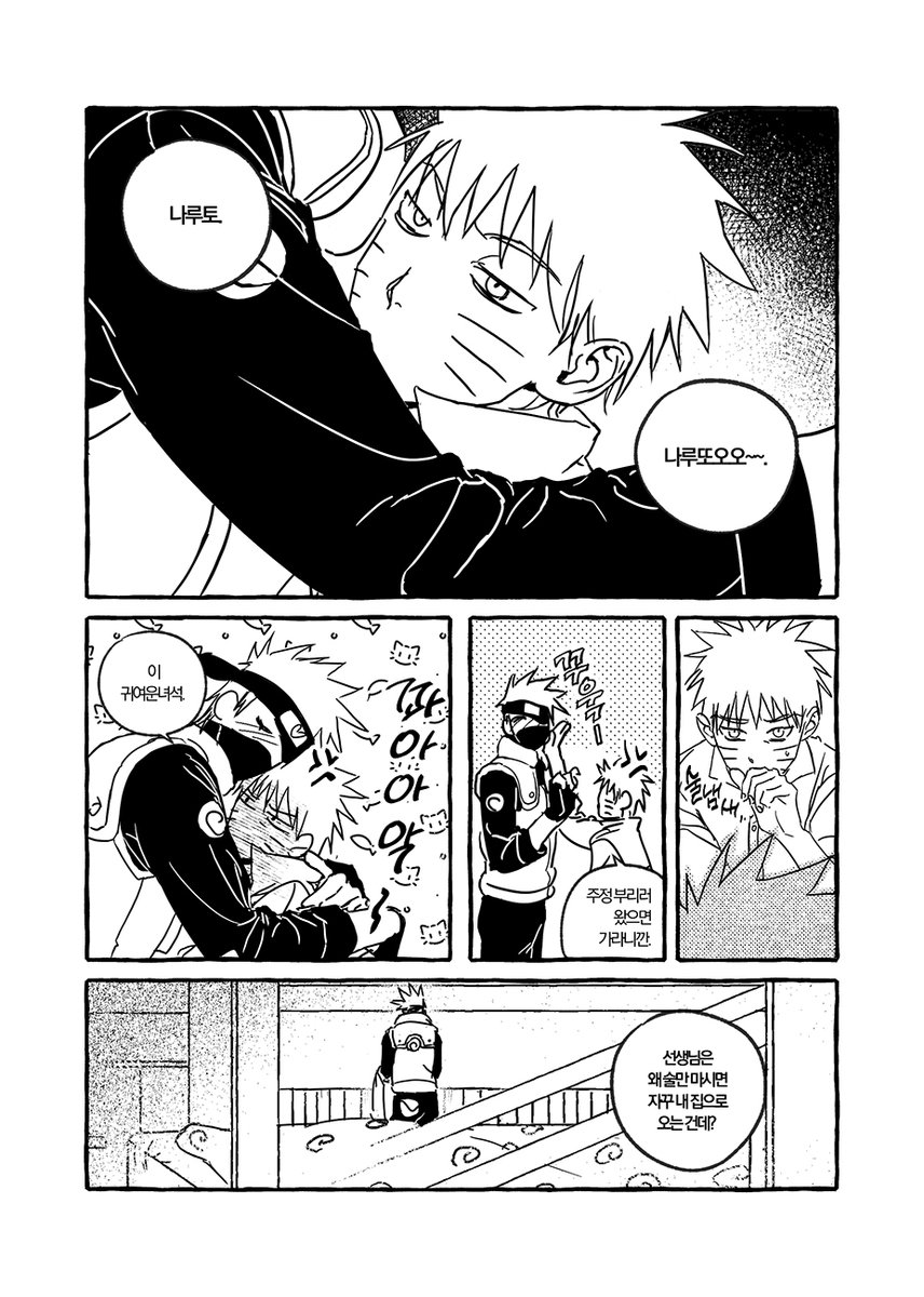 나루른 교류회에 참여했던 짧은 카카나루 만화입니다!
posty.pe/1mzamt