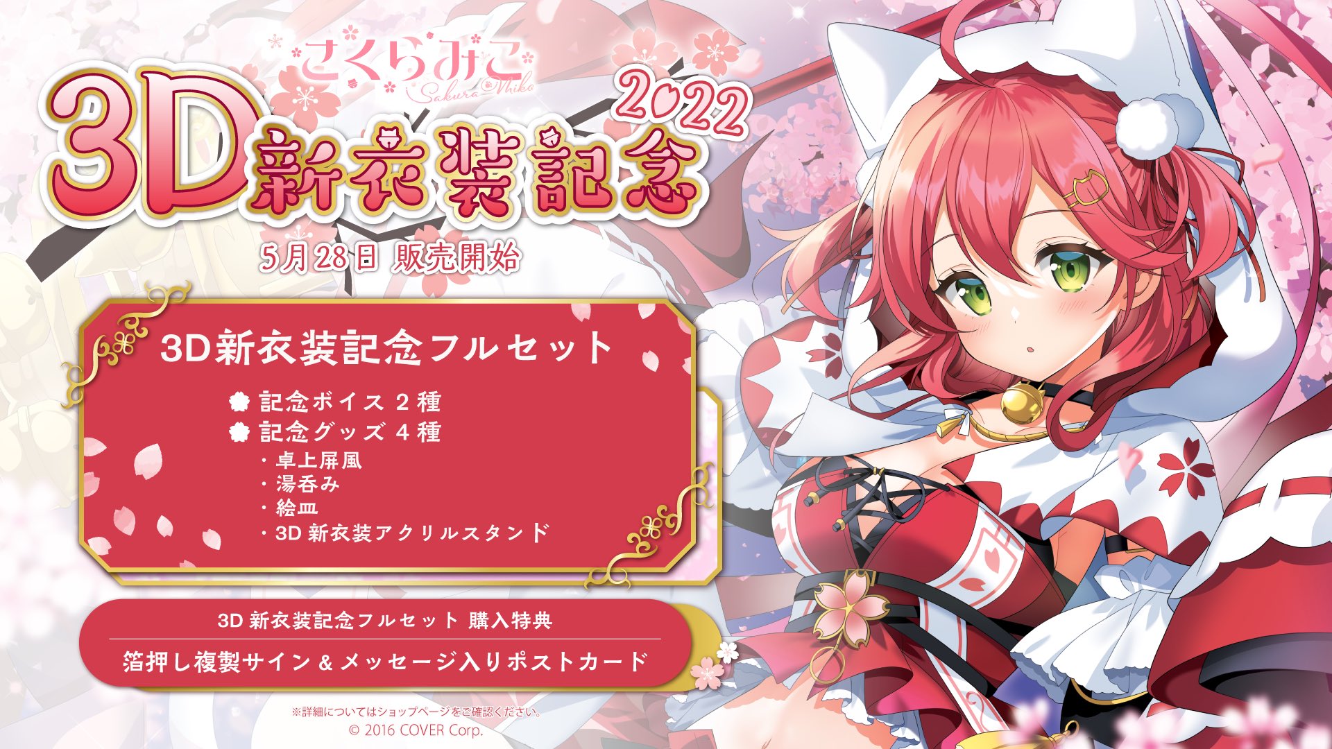 さくらみこ🌸 on X: さくらみこ🌸 on X: