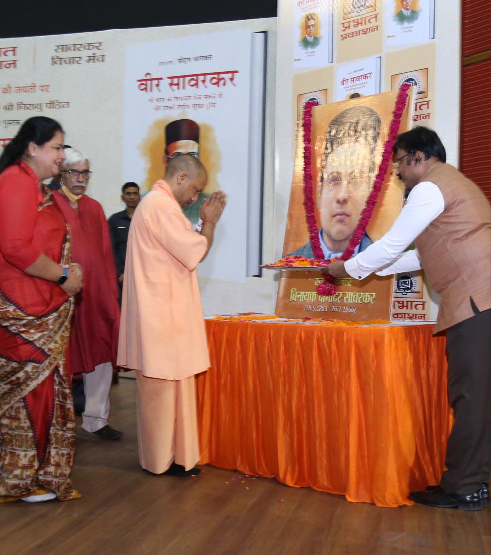 CMOfficeUP's tweet photo. #UPCM @myogiadityanath ने जनपद लखनऊ में श्रद्धेय विनायक दामोदर सावरकर जी की जयंती पर श्री उदय माहुरकर एवं श्री चिरायु पंडित की सद्य: प्रकाशित पुस्तक 'वीर सावरकर- जो भारत का विभाजन रोक सकते थे और उनकी राष्ट्रीय सुरक्षा दृष्टि' का विमोचन किया। https://t.co/WjftJzUyoy
