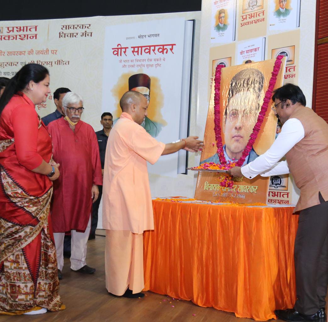 CMOfficeUP's tweet photo. #UPCM @myogiadityanath ने जनपद लखनऊ में श्रद्धेय विनायक दामोदर सावरकर जी की जयंती पर श्री उदय माहुरकर एवं श्री चिरायु पंडित की सद्य: प्रकाशित पुस्तक 'वीर सावरकर- जो भारत का विभाजन रोक सकते थे और उनकी राष्ट्रीय सुरक्षा दृष्टि' का विमोचन किया। https://t.co/WjftJzUyoy