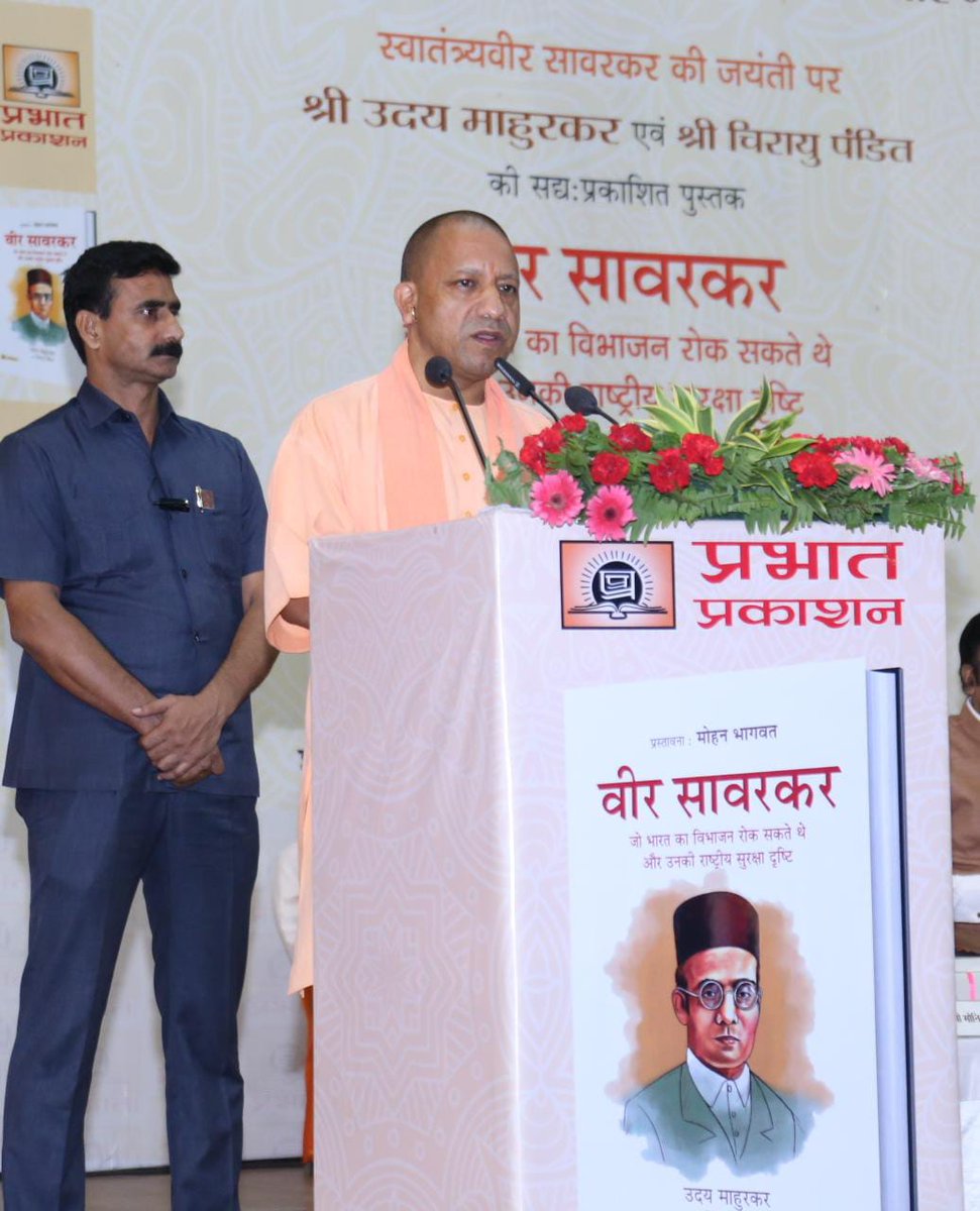 CMOfficeUP's tweet photo. #UPCM @myogiadityanath ने जनपद लखनऊ में श्रद्धेय विनायक दामोदर सावरकर जी की जयंती पर श्री उदय माहुरकर एवं श्री चिरायु पंडित की सद्य: प्रकाशित पुस्तक 'वीर सावरकर- जो भारत का विभाजन रोक सकते थे और उनकी राष्ट्रीय सुरक्षा दृष्टि' का विमोचन किया। https://t.co/WjftJzUyoy