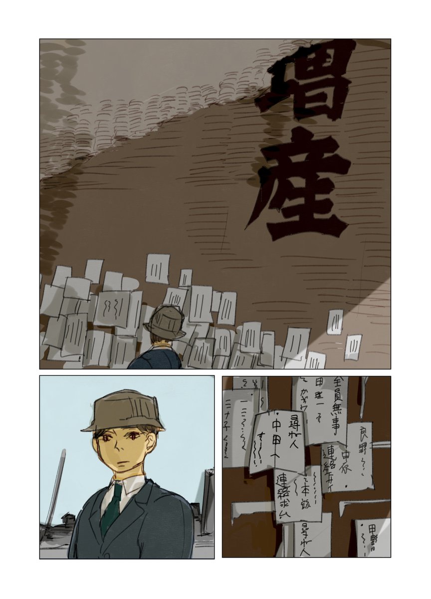 企業擬人化連作漫画「大脱走」第1話/敗戦と再出発のはなし 3/4 