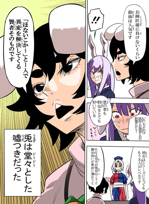 そうそうこの前投稿したこのイラストは今日のスパイファミリーのワンシーンが元ネタ 