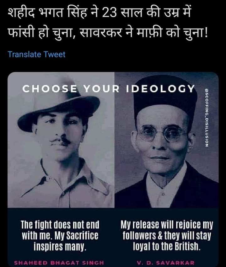 @ruhbika_liyaqat माफीवीर का यही सच!
अंग्रेजी हकूमत से डरा कायर माफीवीर!
यदि माफीवीर ही वीर तो फिर कायर कौन?