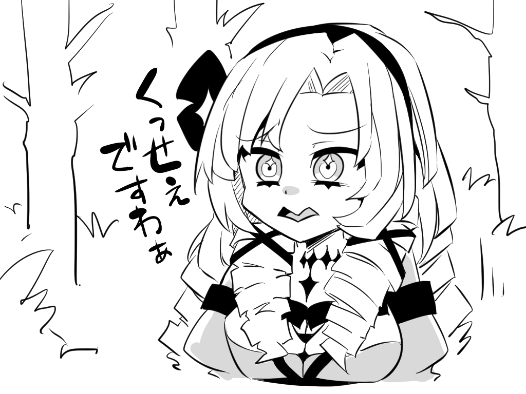 今後お嬢様口調のキャラを出すってなったら絶対語彙引っ張られるだろコレってなってる御方 