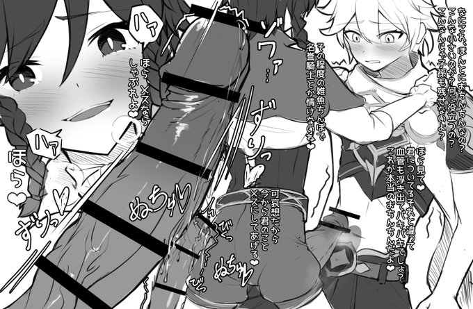 ウェンティくん専用メス穴にされる空くん① 