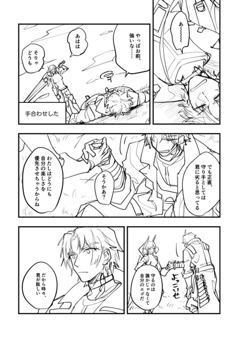 タンクどもの話 〜自分で劣ると言ったくせに相手に言われるとぐぬる負けず嫌い概念を添えて〜 