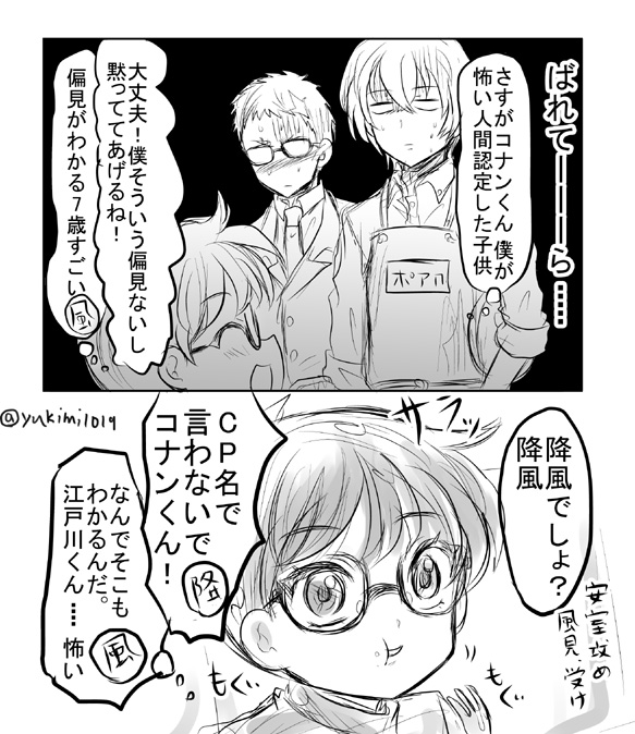 降風ワンドロ
お題「秘め事」
60分+20分
ばれてーーら
#降風ワンドロ
#降風ワン秘め事 