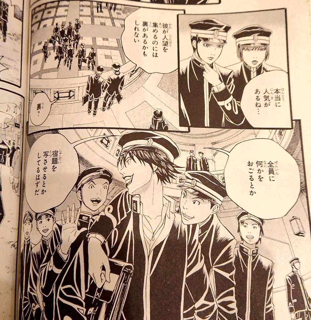 帝一の想像する謀略が小学生レベルの発想なの好き 