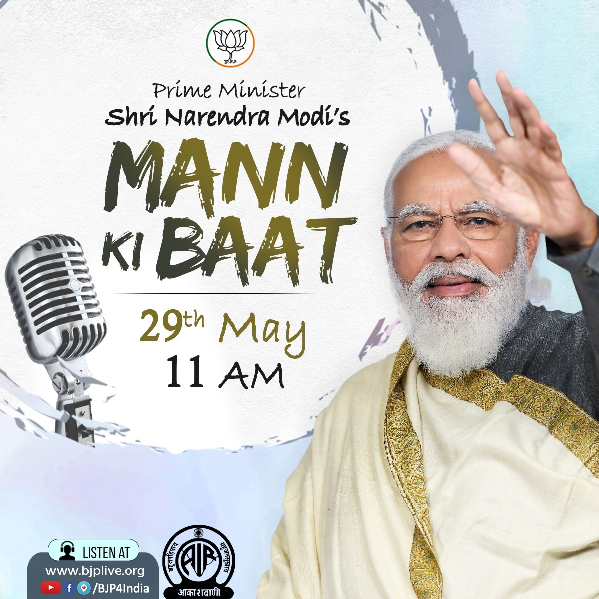 Modiyogibjp's tweet photo. Tune into PM Shri @narendramodi’s #MannKiBaat on 29th May at 11 AM.

Listen live:

• https://t.co/jUFTigBkr4
• https://t.co/QDgW1vOskf
• https://t.co/IDeu0kMCYP
• https://t.co/93HQ6n1dOP https://t.co/7LWWap7yLR