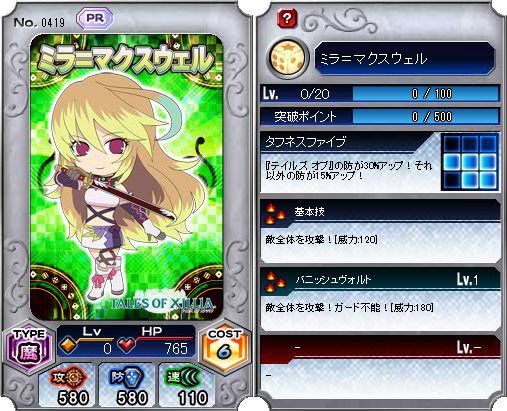 #正気を疑った神羅万象チョコ公式画像 
