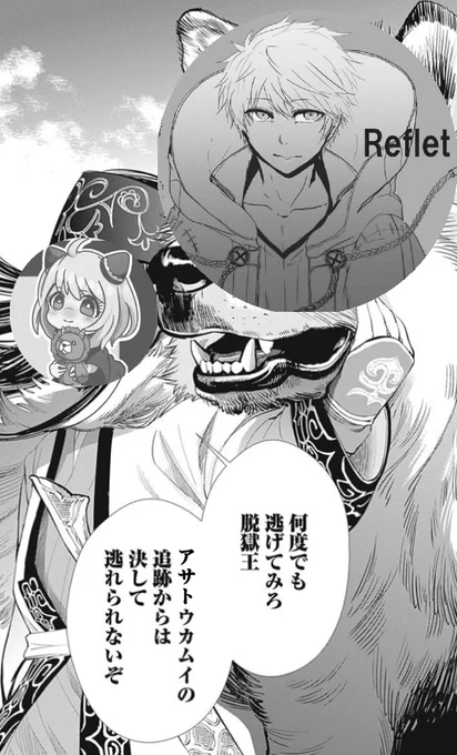 エゾオオカミもびっくりの追跡能力よ…