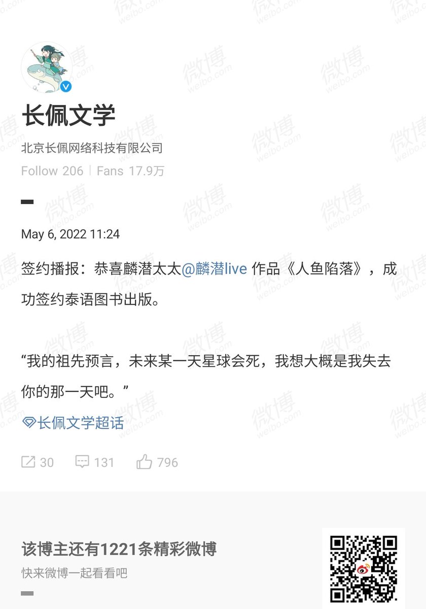 nephilimdemon's tweet image. Ren Yu Xian Luo will be published as physical books in Simplified Chinese and Thai languages!

#麟潜 #人鱼陷落 #兰波 #白楚年 #TheFallingMerman