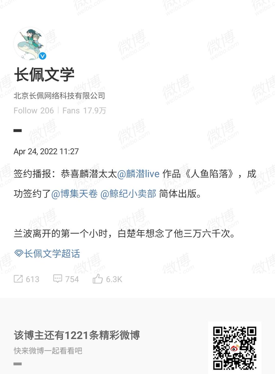 nephilimdemon's tweet image. Ren Yu Xian Luo will be published as physical books in Simplified Chinese and Thai languages!

#麟潜 #人鱼陷落 #兰波 #白楚年 #TheFallingMerman