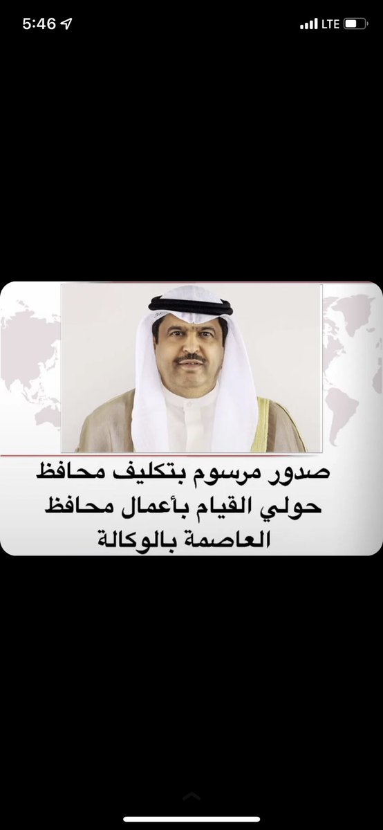 SAlasfar__'s tweet image. صدور مرسوم بتكليف محافظ حولي العم علي سالم الأصفر القيام بأعمال محافظ العاصمة بالوكالة

أسأل الله ان ينفع به البلاد والعباد ويعينه على حمل الأمانه🌹